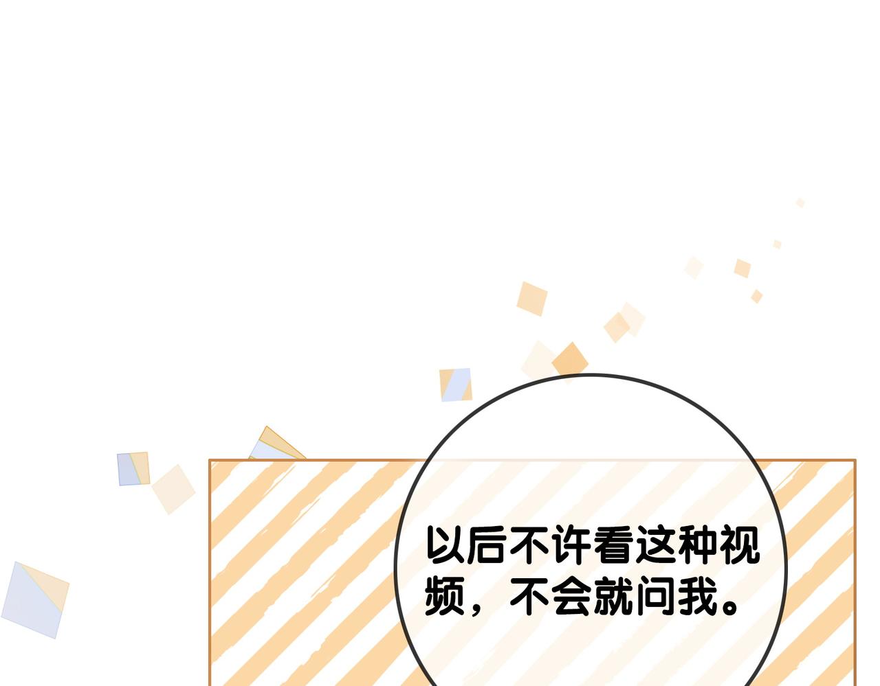 番外20 爷爷同意了(1/2)-第170话