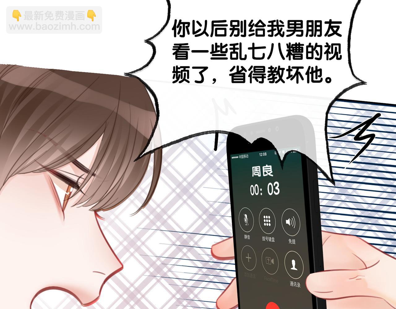 番外20 爷爷同意了(1/2)-第170话