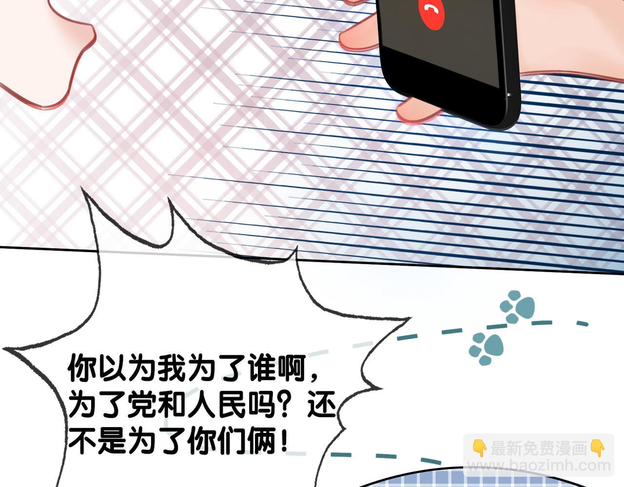 番外20 爷爷同意了(1/2)-第170话