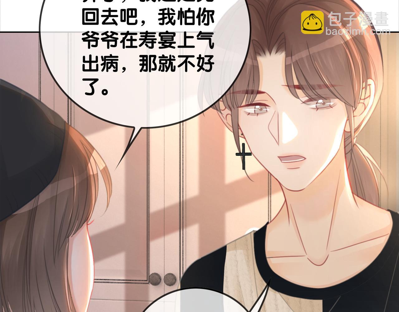 番外20 爷爷同意了(1/2)-第170话