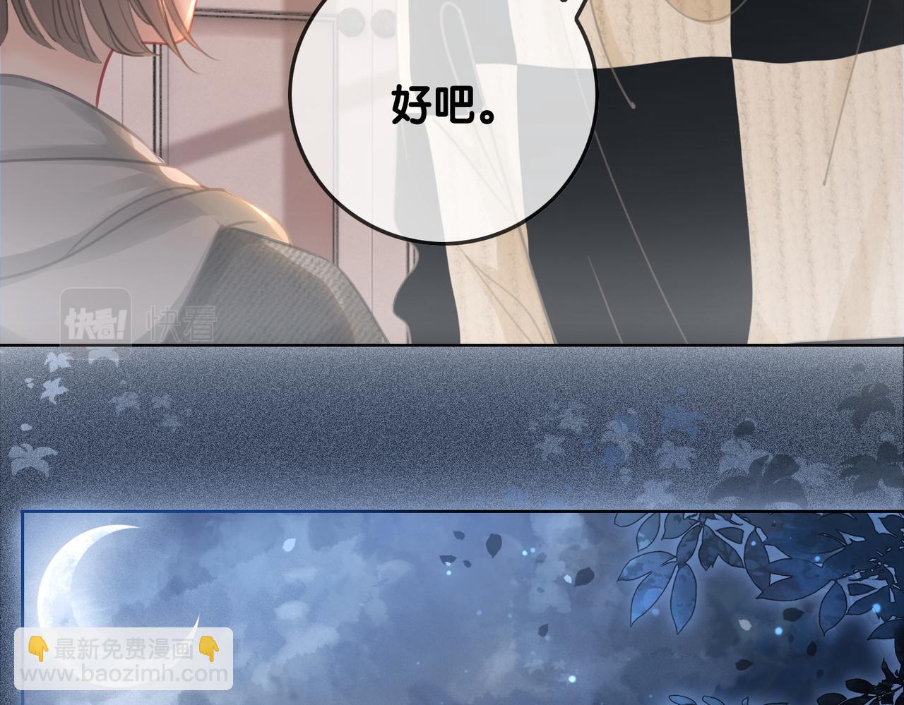 番外20 爷爷同意了(1/2)-第170话