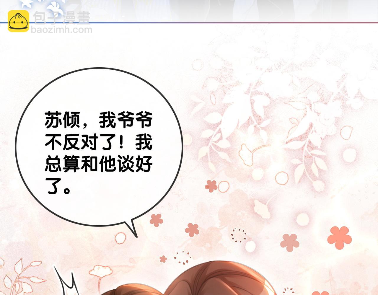 番外20 爷爷同意了(1/2)-第170话
