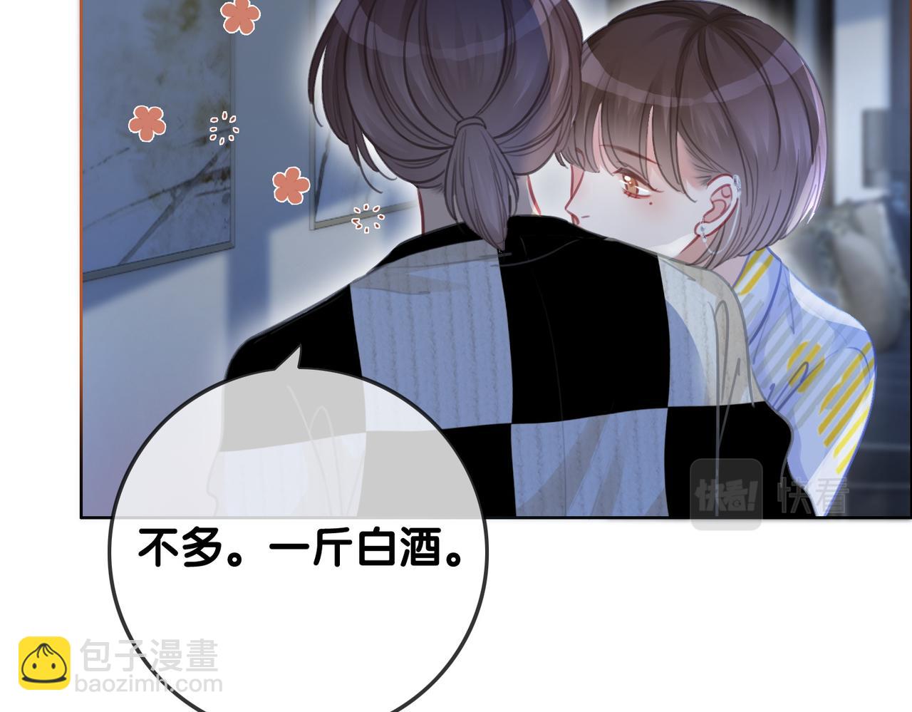 番外20 爷爷同意了(1/2)-第170话
