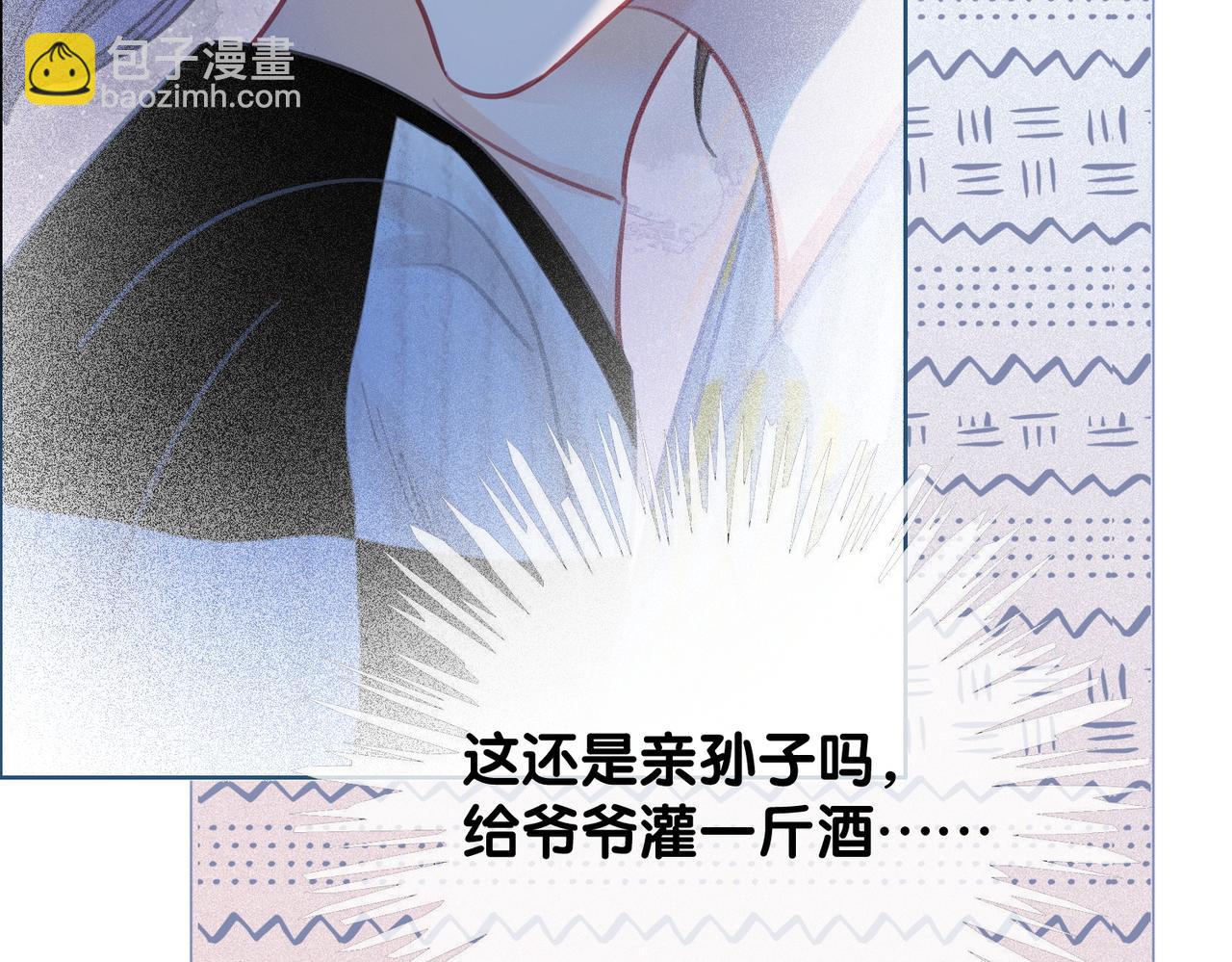番外20 爷爷同意了(1/2)-第170话
