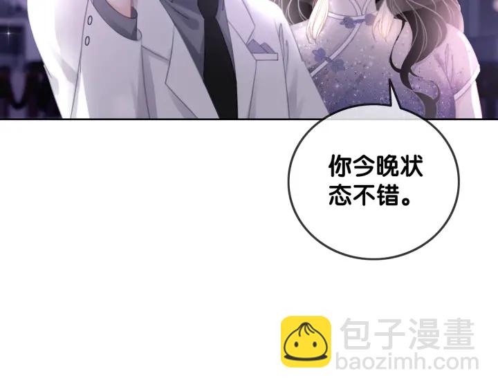 第16话 笙爷喜欢手漂亮的~(1/3)-第18话