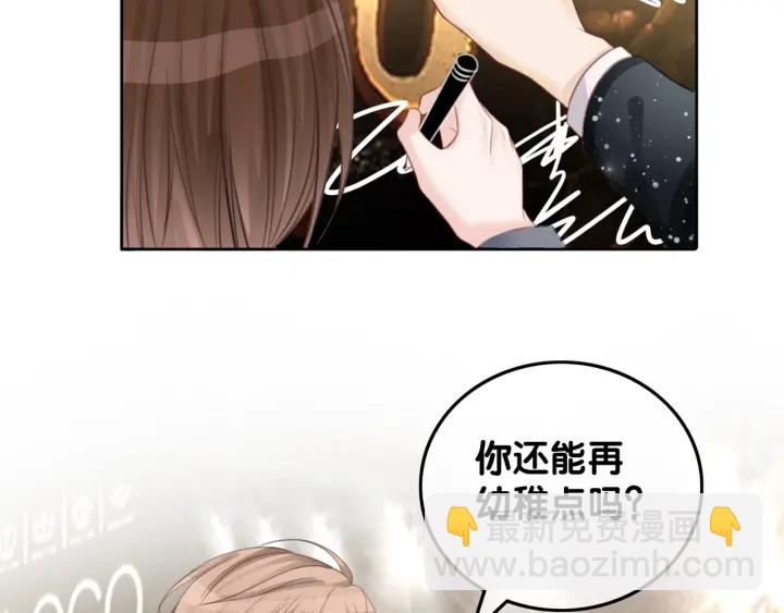 第16话 笙爷喜欢手漂亮的~(1/3)-第18话