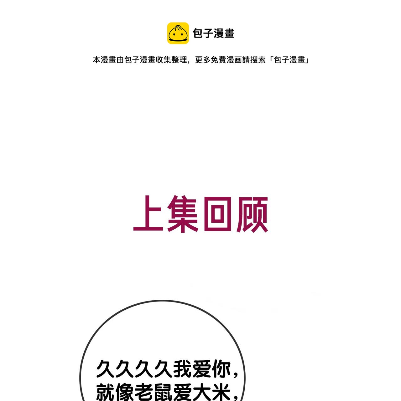 番外22 想要问的事(1/2)-第172话