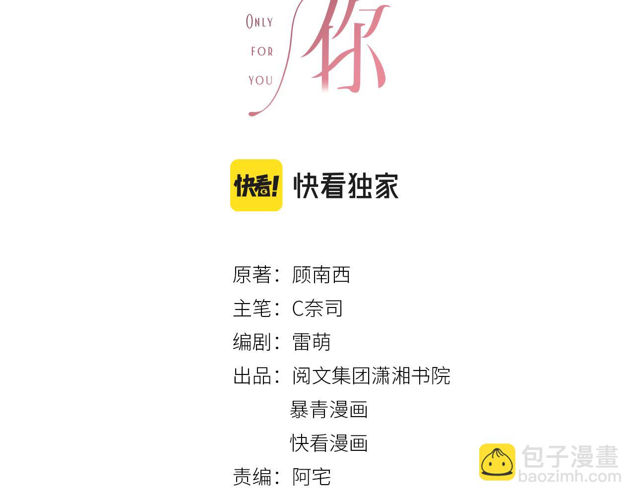 番外24 做你的徐太太(1/3)-第174话