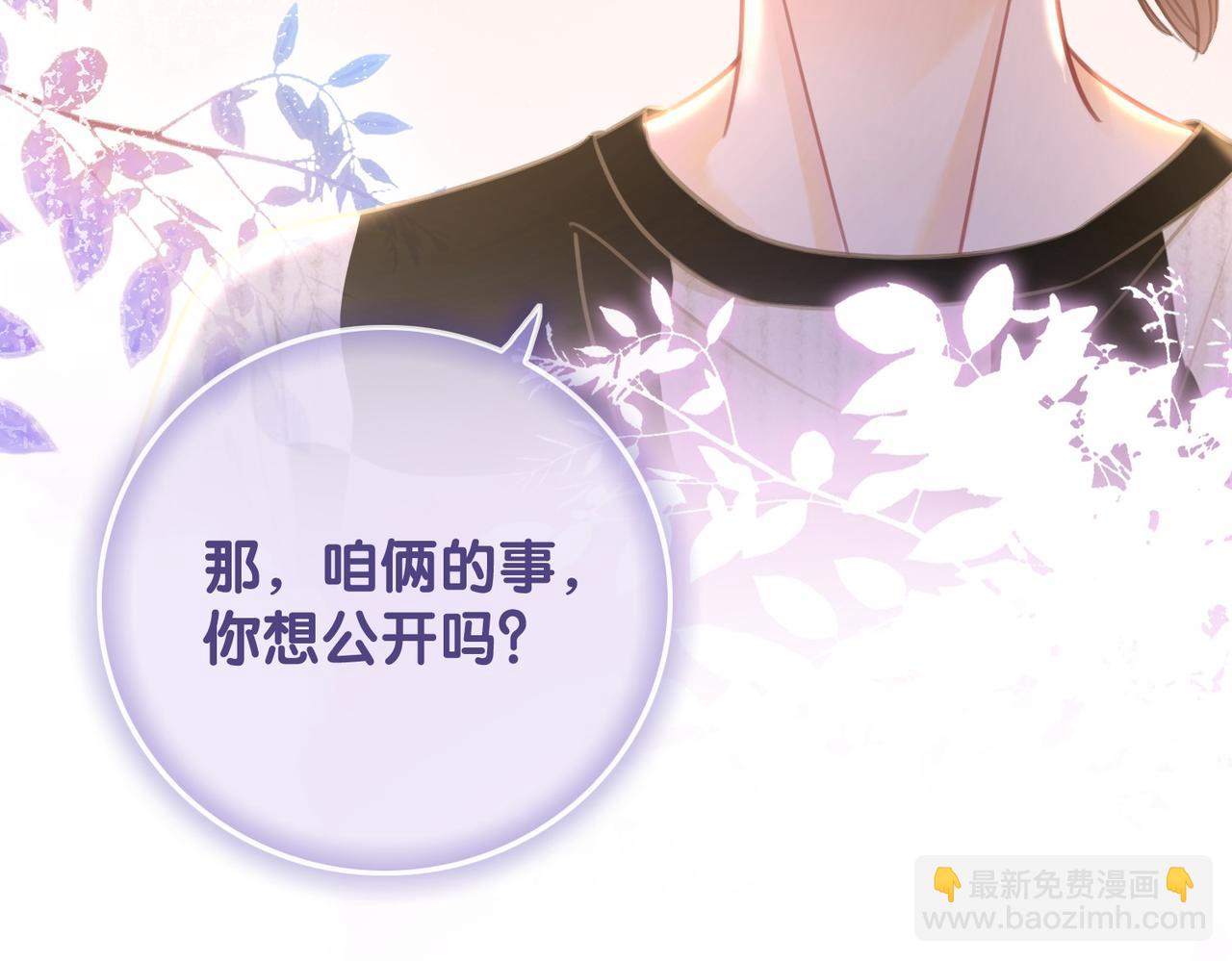 番外24 做你的徐太太(1/3)-第174话