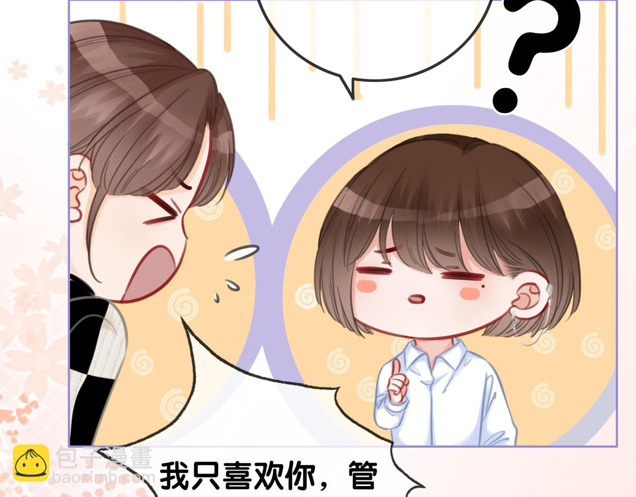 番外24 做你的徐太太(1/3)-第174话