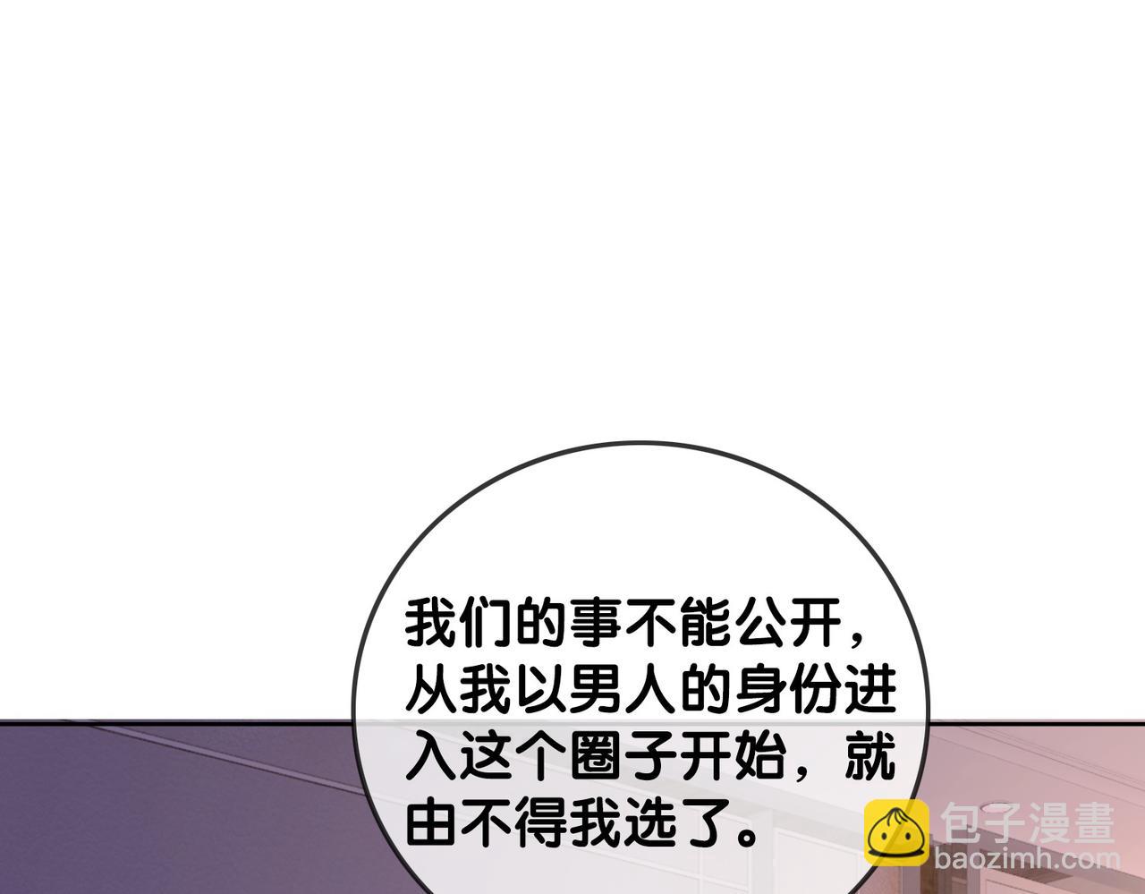 番外24 做你的徐太太(1/3)-第174话