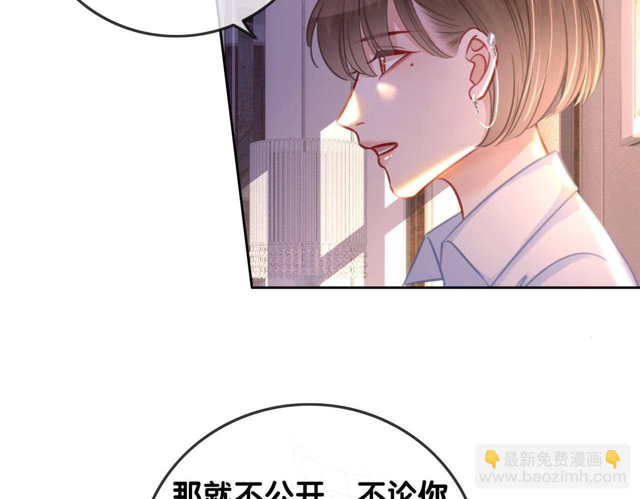 番外24 做你的徐太太(1/3)-第174话