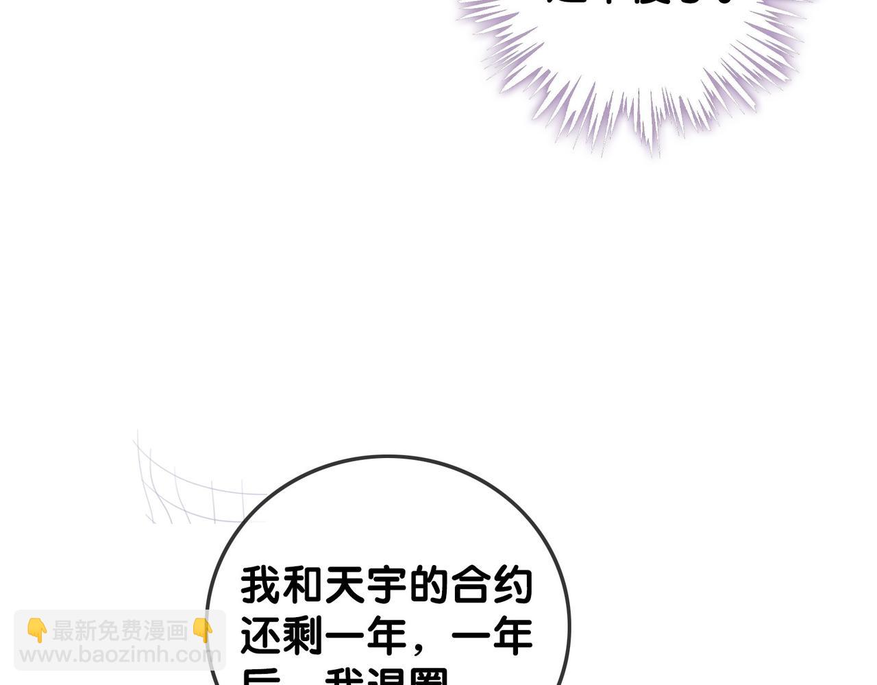 番外24 做你的徐太太(1/3)-第174话