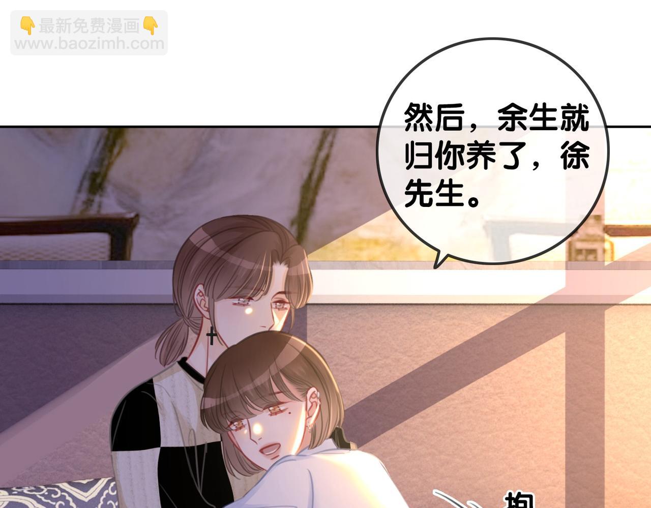 番外24 做你的徐太太(1/3)-第174话