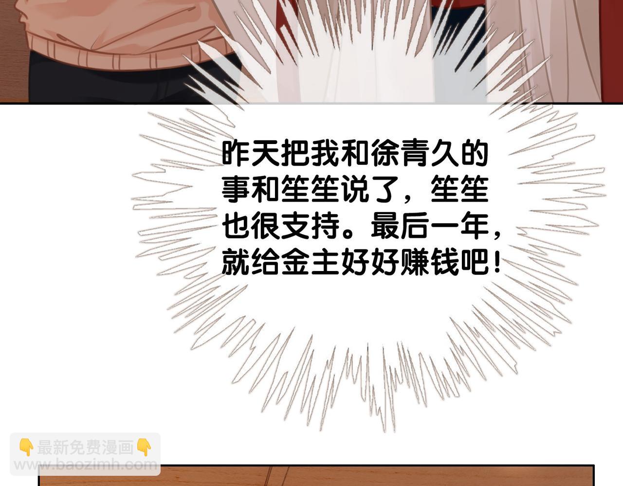 番外24 做你的徐太太(1/3)-第174话