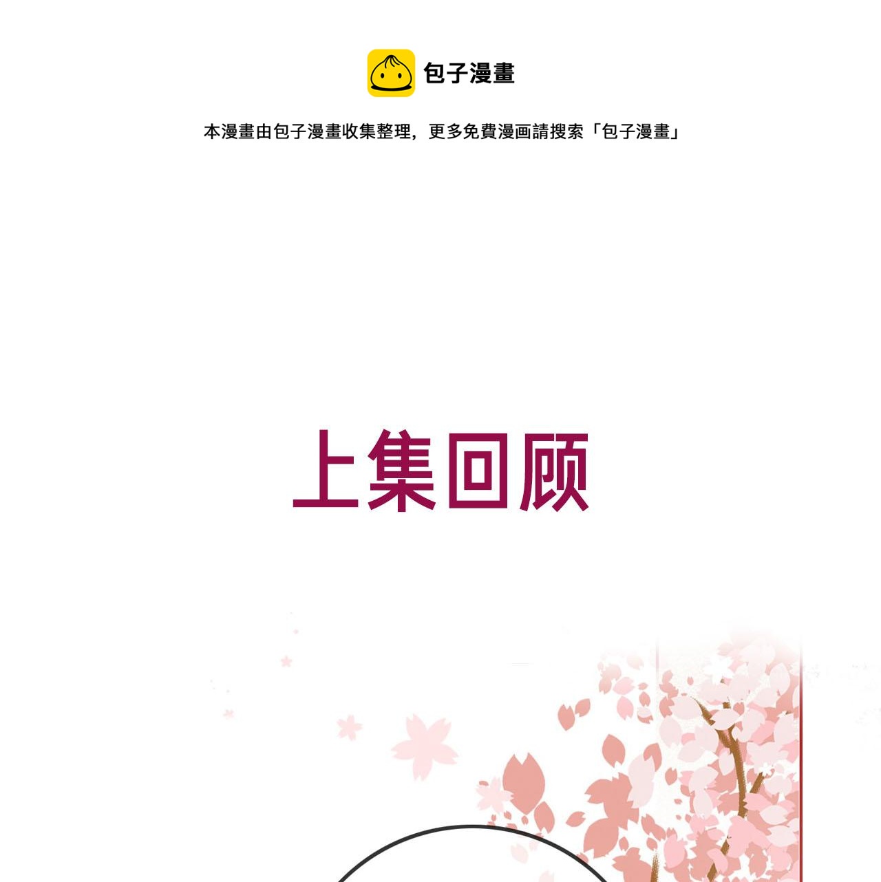 番外26 反悔是小狗(1/2)-第176话