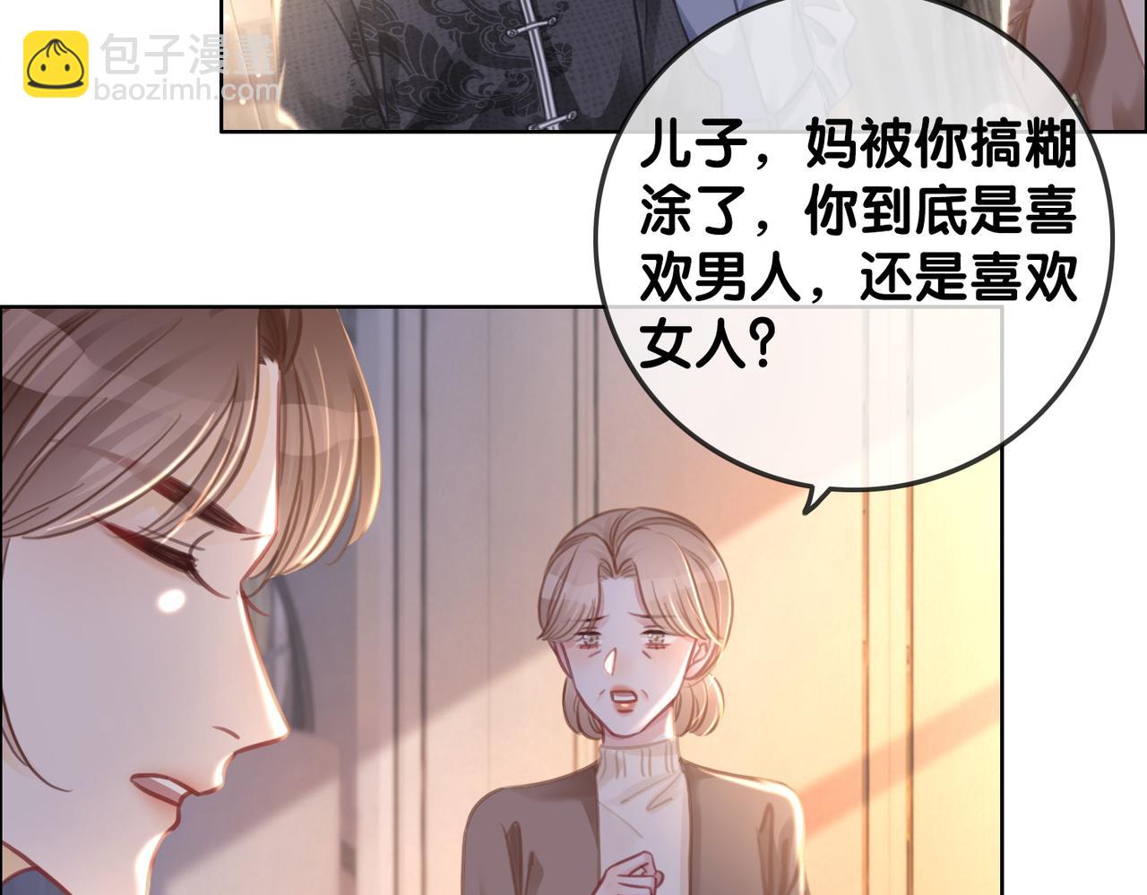番外26 反悔是小狗(1/2)-第176话