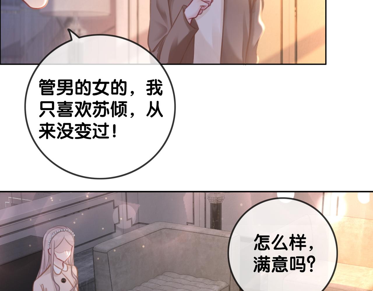 番外26 反悔是小狗(1/2)-第176话