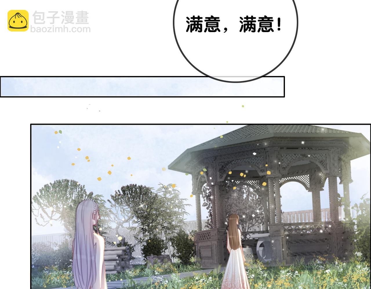 番外26 反悔是小狗(1/2)-第176话