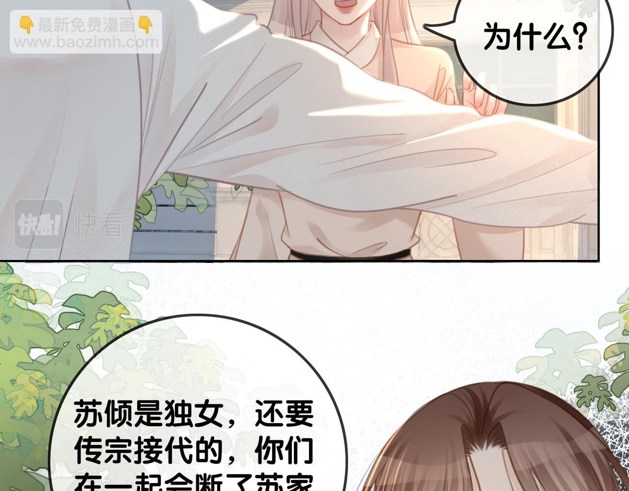 番外26 反悔是小狗(1/2)-第176话