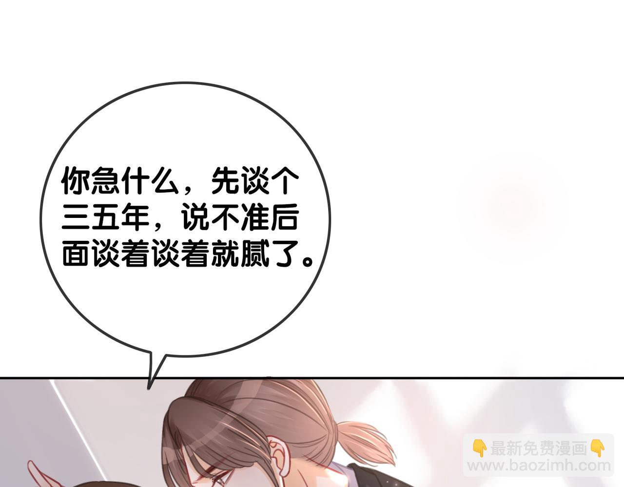 番外26 反悔是小狗(1/2)-第176话