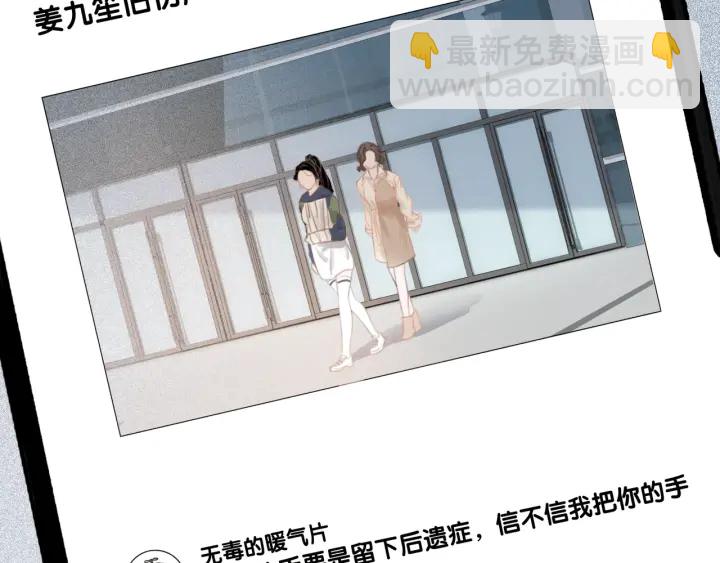 第22话 对他心动了(1/3)-第24话