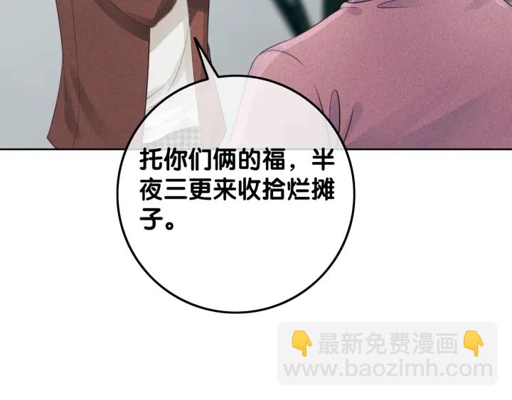 第24话 醉酒后的狗粮(1/4)-第26话