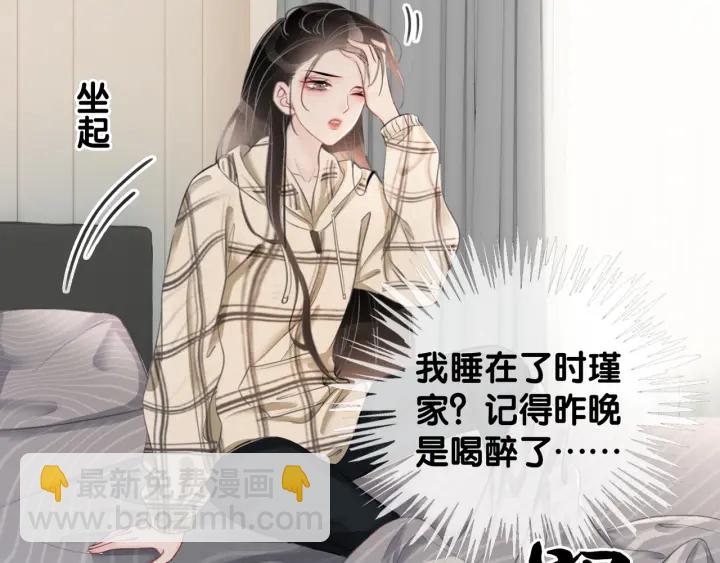 第26话 昨晚的你很乖(1/3)-第28话
