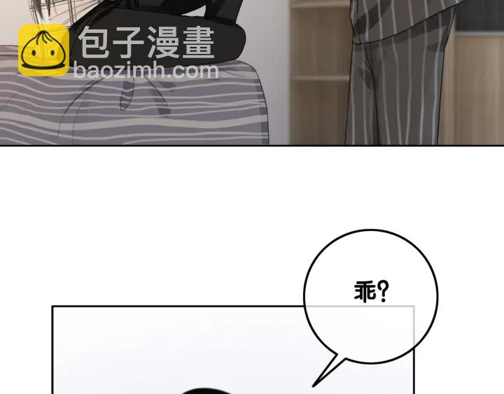 第26话 昨晚的你很乖(1/3)-第28话