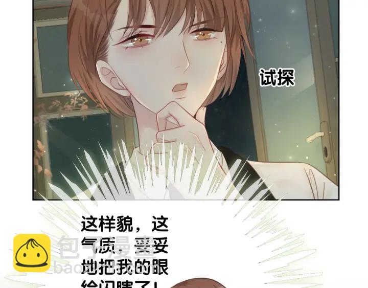 第28话 他与她的同款纹身(1/3)-第30话