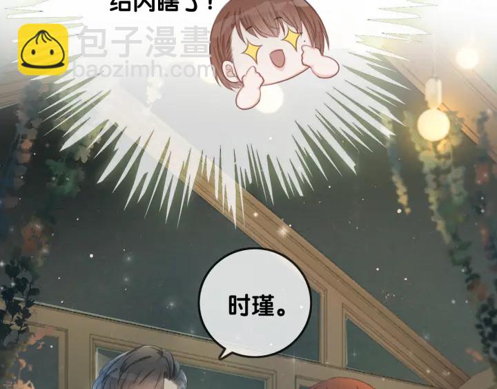 第28话 他与她的同款纹身(1/3)-第30话