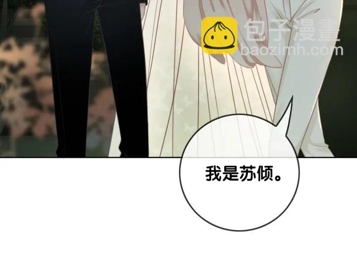 第28话 他与她的同款纹身(1/3)-第30话