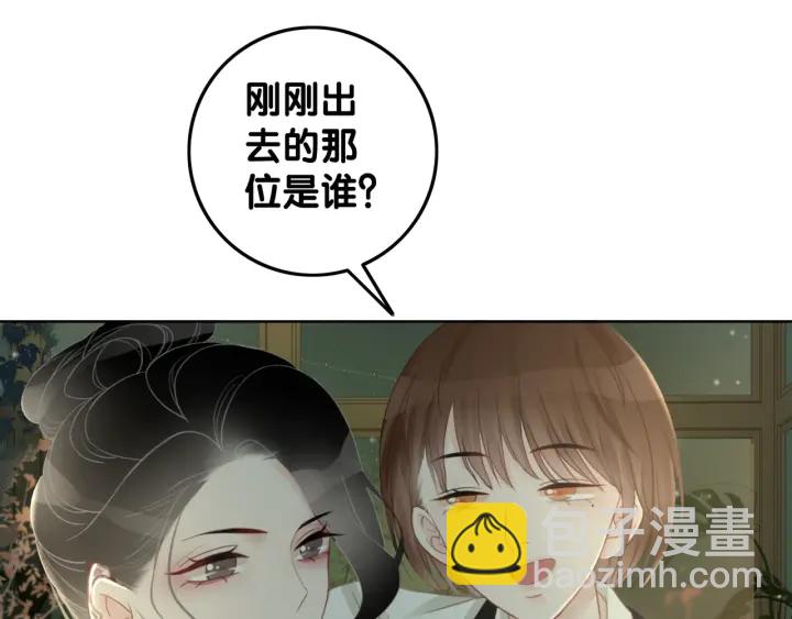 第28话 他与她的同款纹身(1/3)-第30话