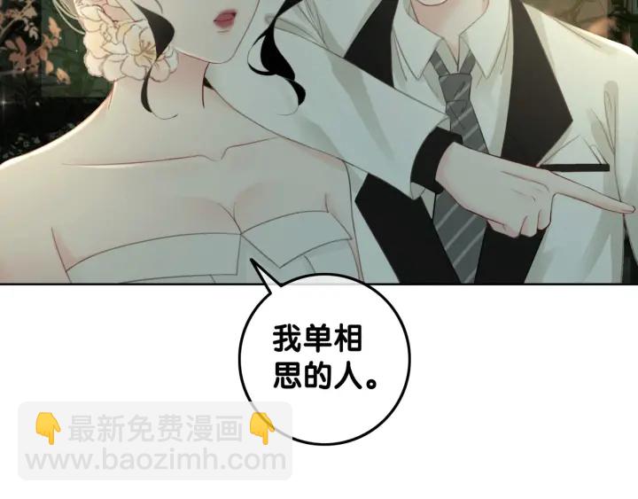 第28话 他与她的同款纹身(1/3)-第30话