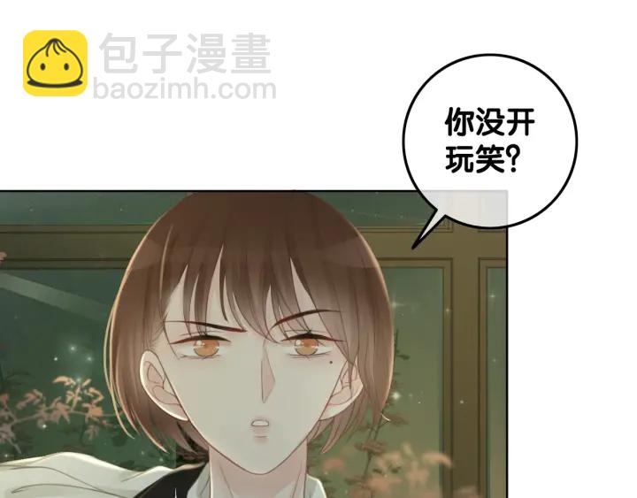 第28话 他与她的同款纹身(1/3)-第30话