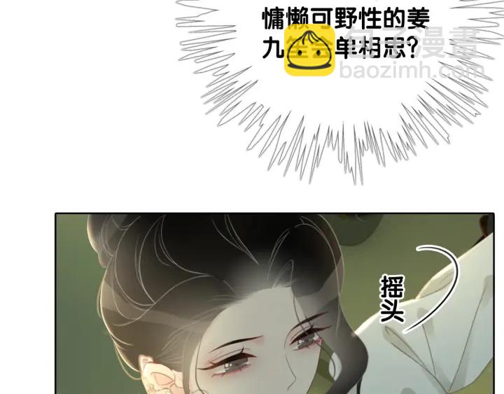 第28话 他与她的同款纹身(1/3)-第30话