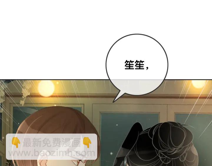 第28话 他与她的同款纹身(1/3)-第30话