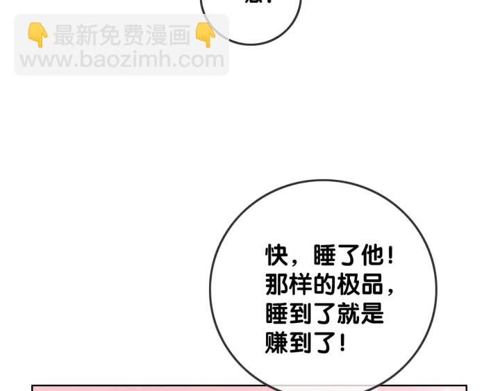 第28话 他与她的同款纹身(1/3)-第30话