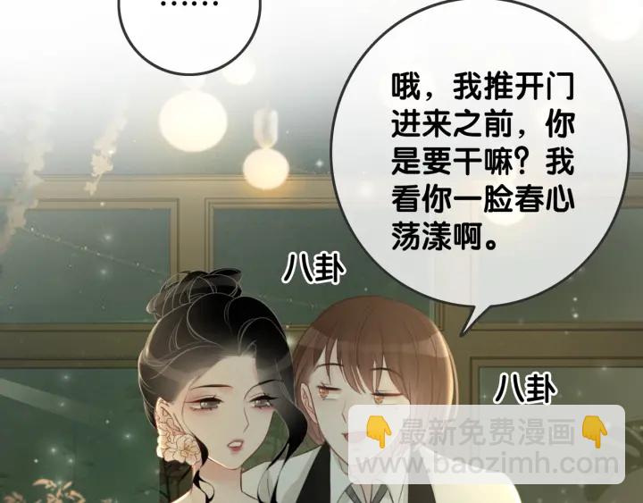 第28话 他与她的同款纹身(1/3)-第30话