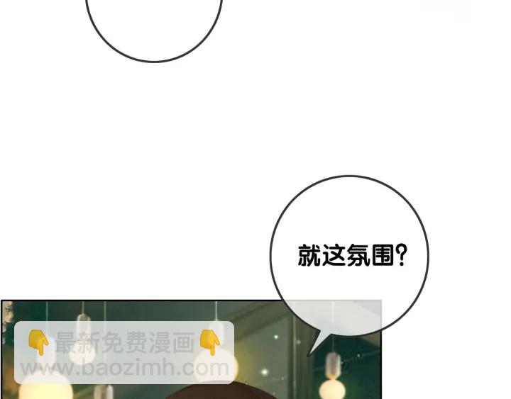 第28话 他与她的同款纹身(1/3)-第30话