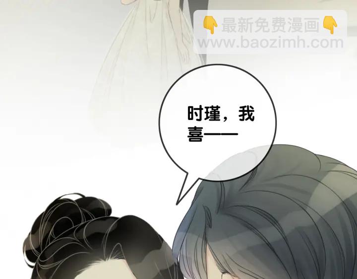 第28话 他与她的同款纹身(1/3)-第30话