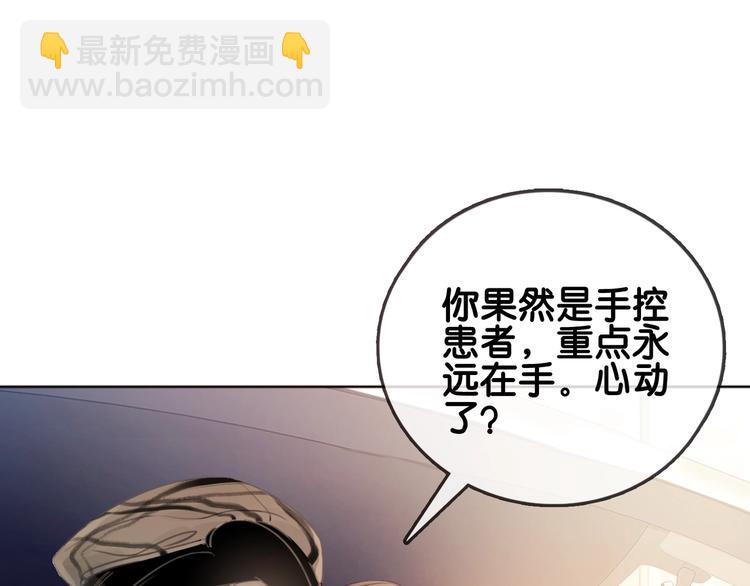 第2话 摸了还想摸(1/3)-第4话