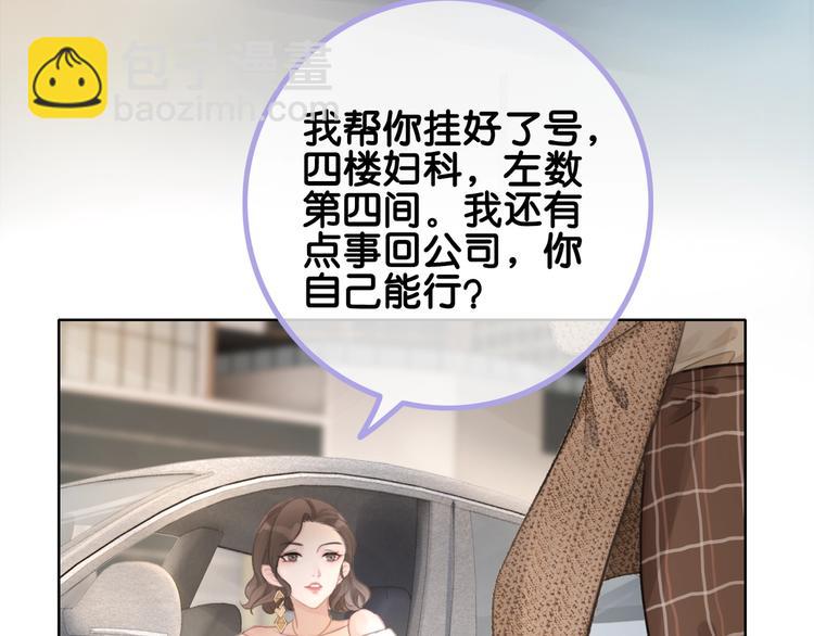 第2话 摸了还想摸(1/3)-第4话