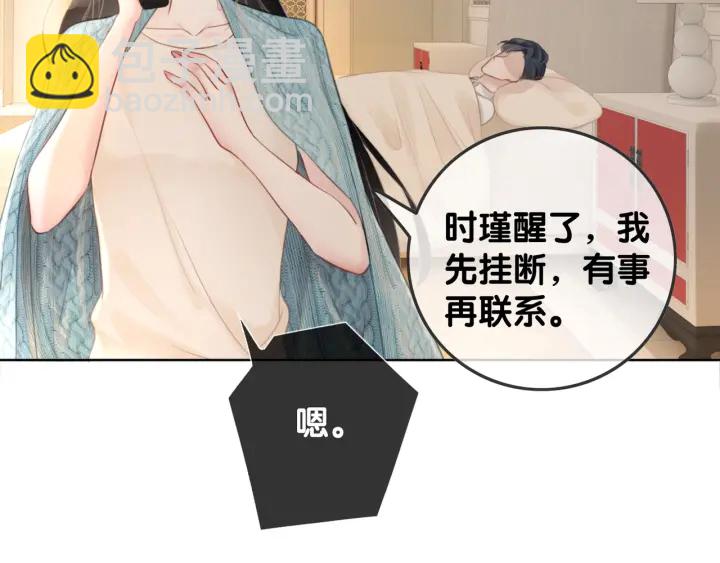 第34话 极品表妹被打脸(1/3)-第36话