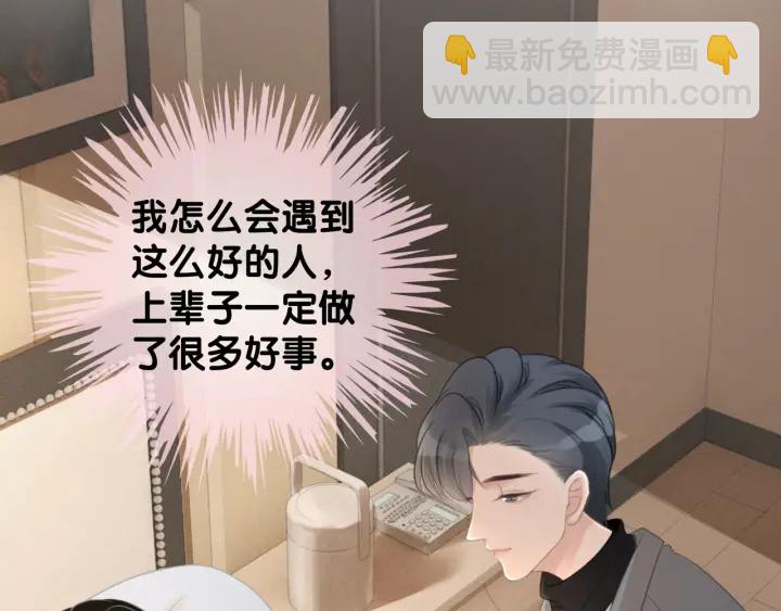 第38话 只吻你一个人(1/3)-第40话