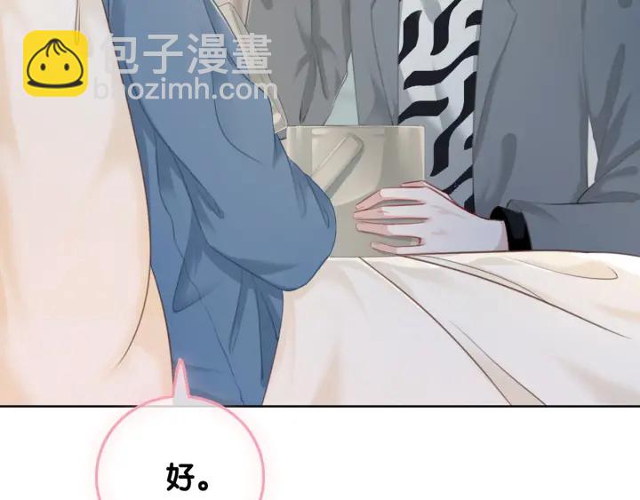第38话 只吻你一个人(1/3)-第40话