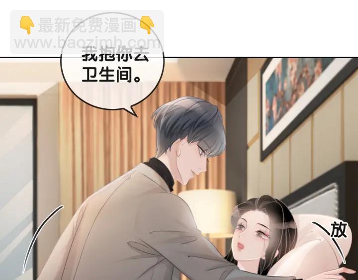 第38话 只吻你一个人(1/3)-第40话
