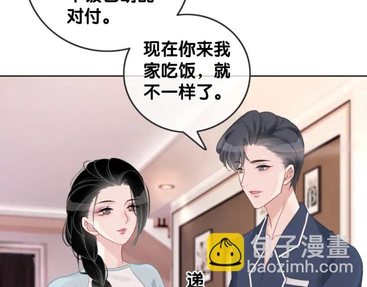 第42话 娶一个爱的人(1/4)-第44话