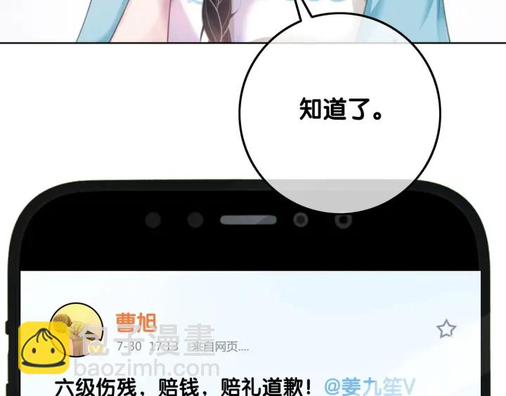 第42话 娶一个爱的人(1/4)-第44话