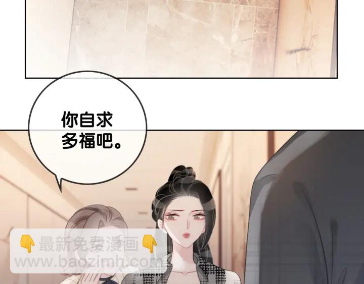 第44话 时瑾生气了(1/3)-第46话